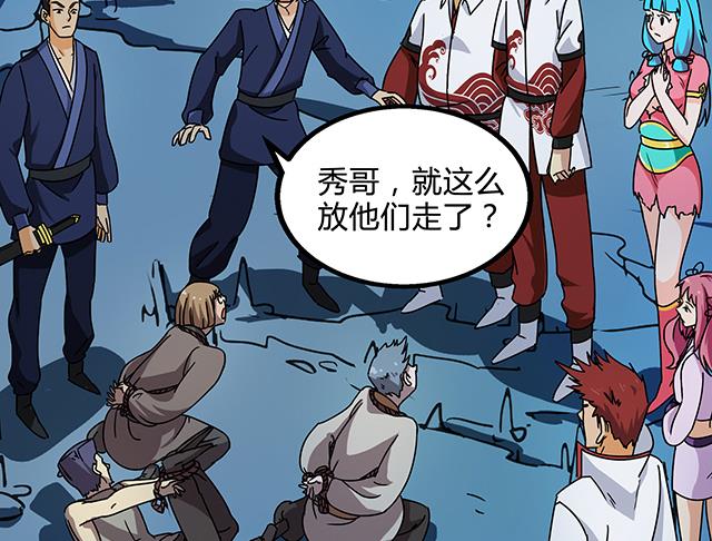 第74话 首辅大臣蔡霄-第74话