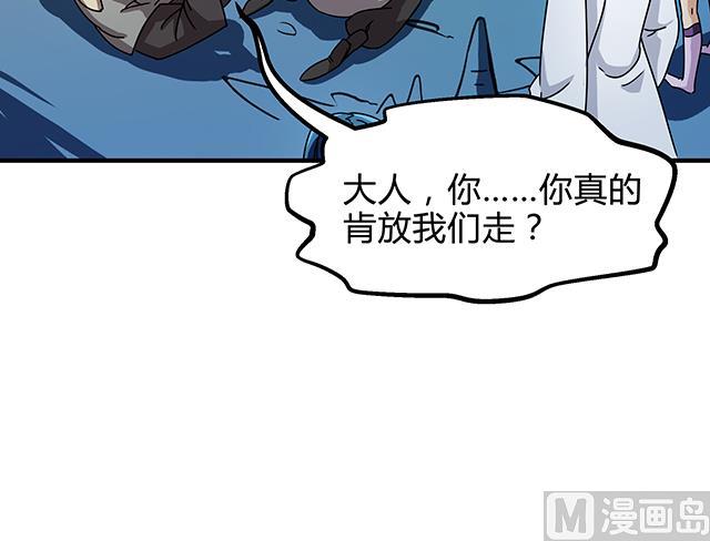 第74话 首辅大臣蔡霄-第74话