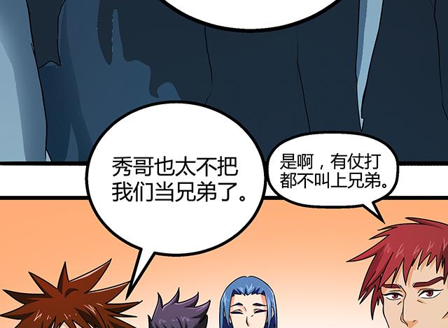 第74话 首辅大臣蔡霄-第74话
