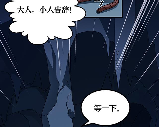 第74话 首辅大臣蔡霄-第74话