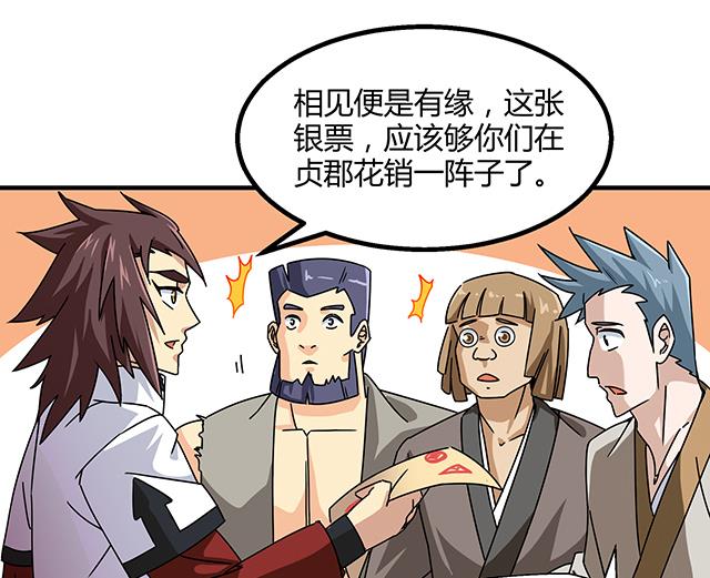 第74话 首辅大臣蔡霄-第74话