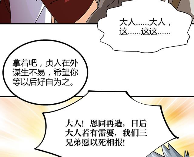 第74话 首辅大臣蔡霄-第74话
