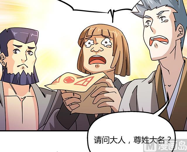 第74话 首辅大臣蔡霄-第74话