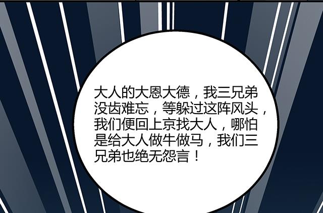 第74话 首辅大臣蔡霄-第74话