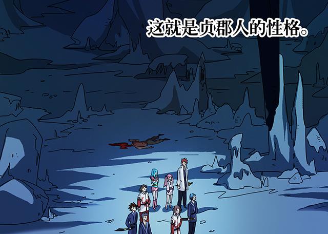 第74话 首辅大臣蔡霄-第74话