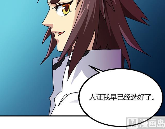 第74话 首辅大臣蔡霄-第74话