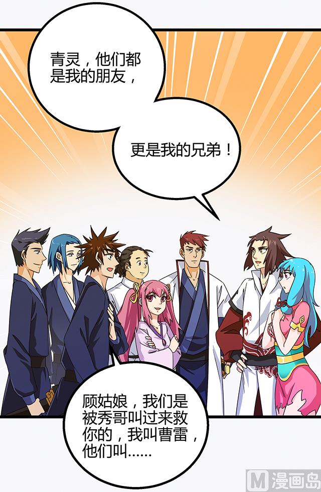 第74话 首辅大臣蔡霄-第74话