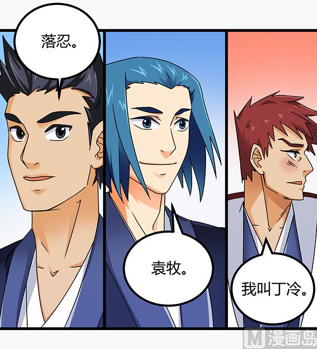 第74话 首辅大臣蔡霄-第74话