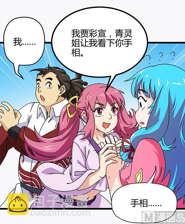 第74话 首辅大臣蔡霄-第74话