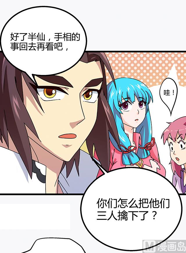 第74话 首辅大臣蔡霄-第74话