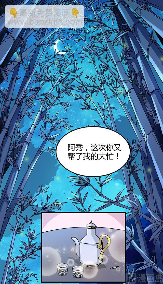 第76话 风波结束-第76话