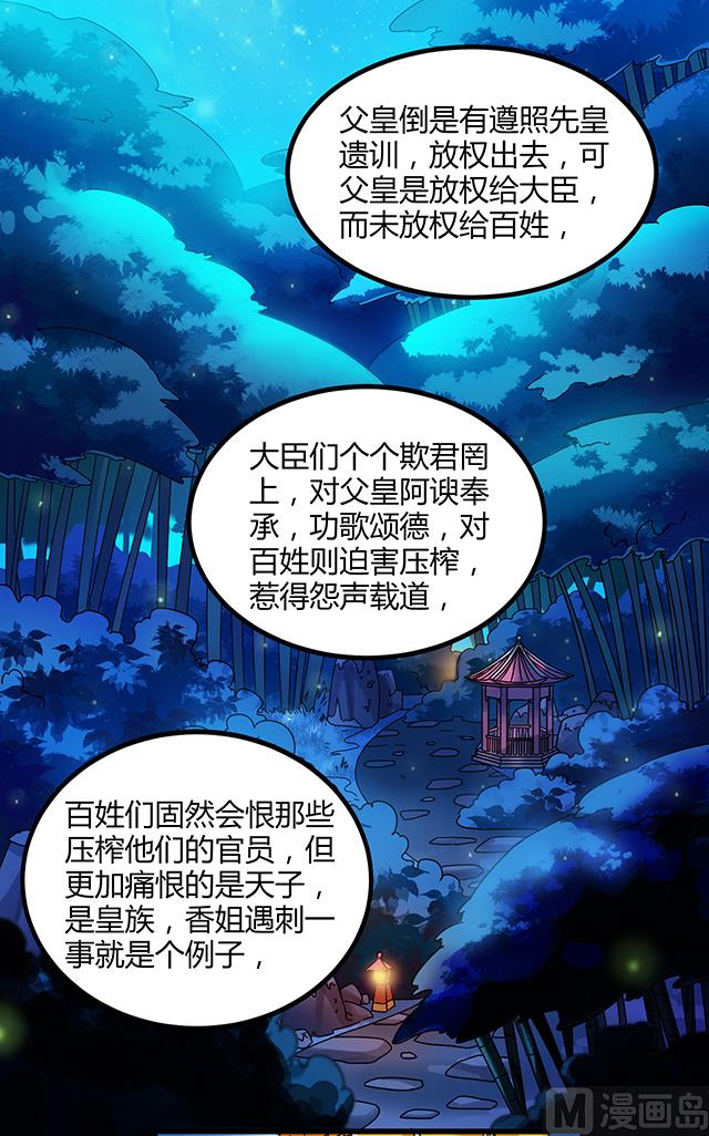 第76话 风波结束-第76话