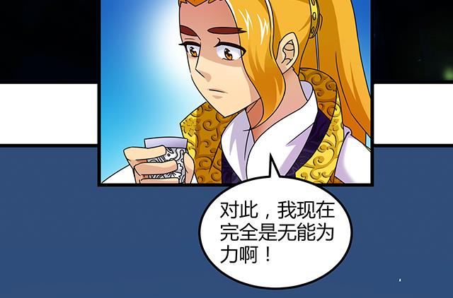 第76话 风波结束-第76话