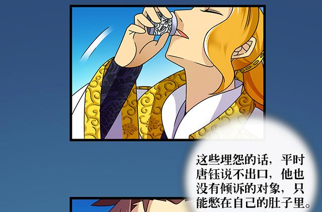 第76话 风波结束-第76话
