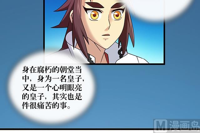 第76话 风波结束-第76话