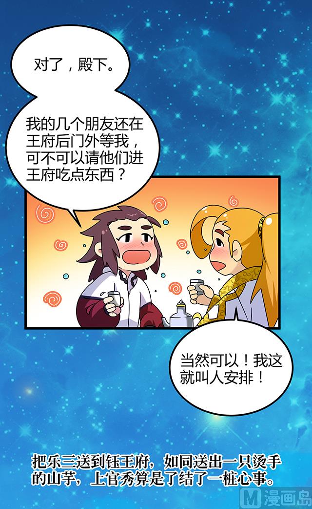 第76话 风波结束-第76话