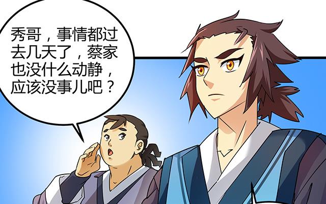 第76话 风波结束-第76话