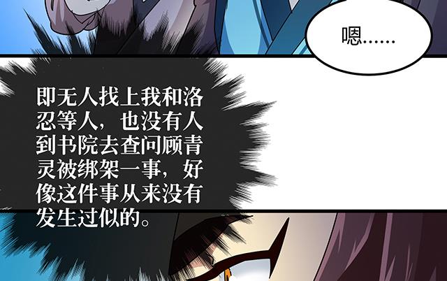 第76话 风波结束-第76话