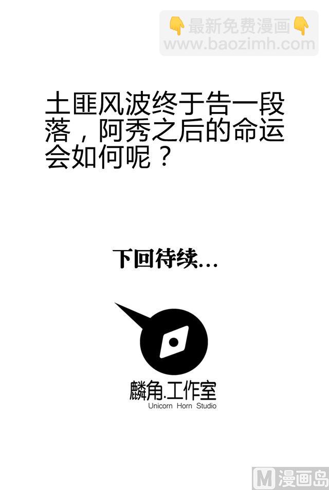 第76话 风波结束-第76话