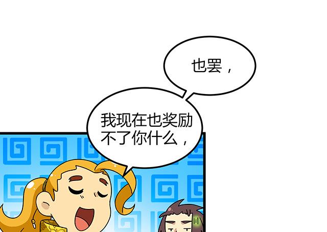第76话 风波结束-第76话