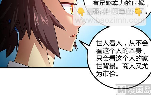 第78话 离开上京-第78话