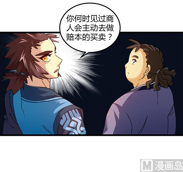 第78话 离开上京-第78话