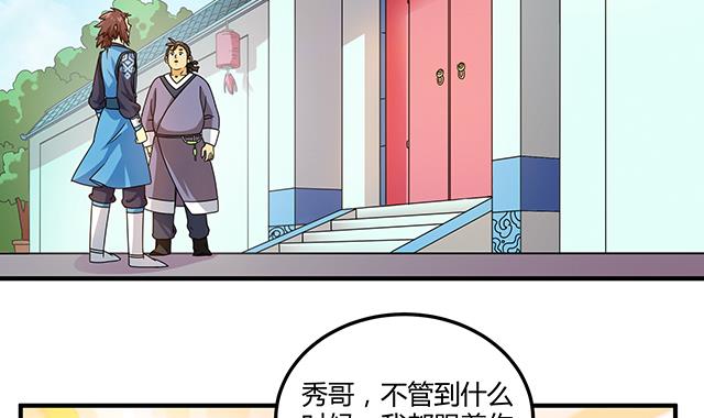 第78话 离开上京-第78话