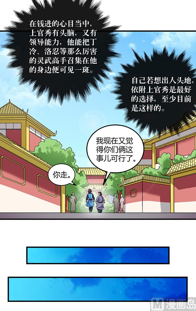 第78话 离开上京-第78话