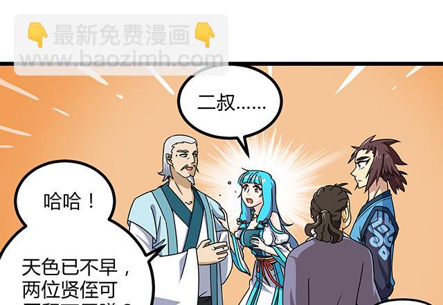 第78话 离开上京-第78话