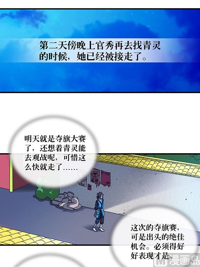 第78话 离开上京-第78话