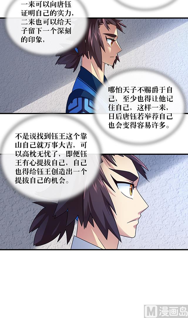 第78话 离开上京-第78话