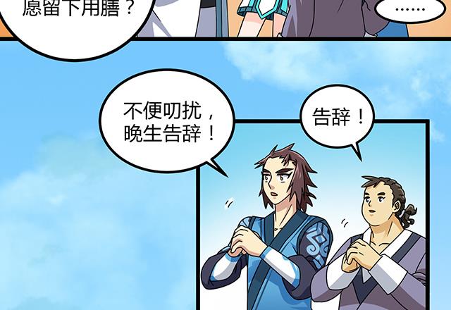 第78话 离开上京-第78话