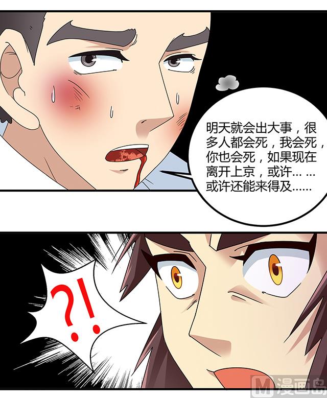第78话 离开上京-第78话