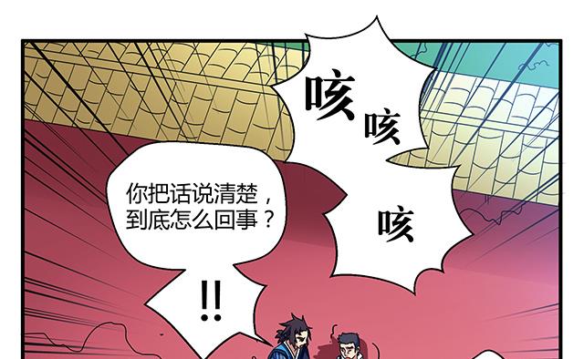 第78话 离开上京-第78话