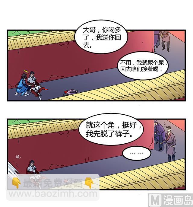 第78话 离开上京-第78话