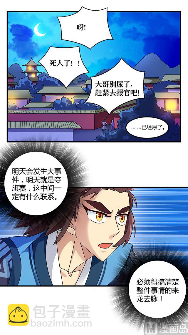 第78话 离开上京-第78话