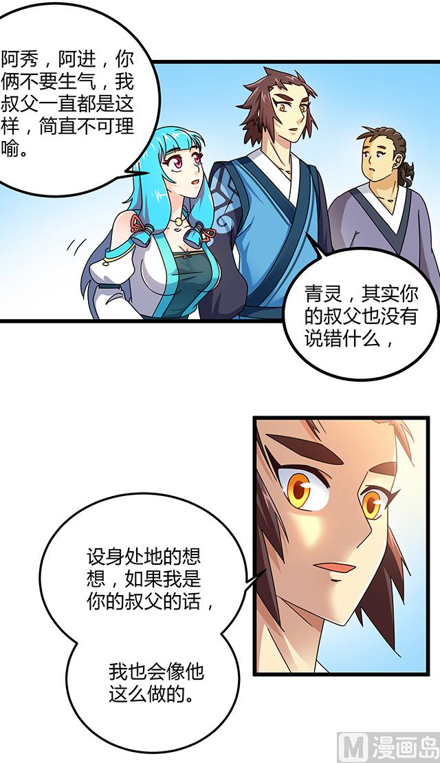 第78话 离开上京-第78话