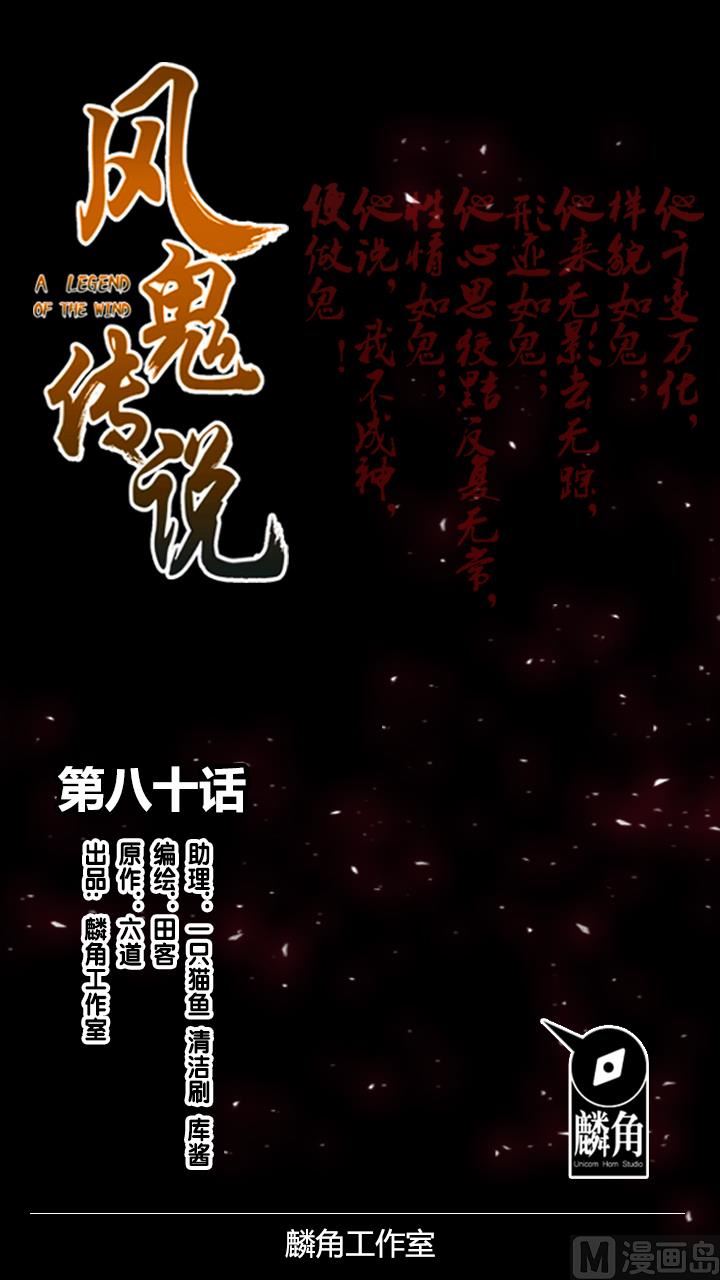 第80话 各自的目标-第80话