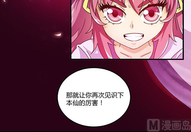 第80话 各自的目标-第80话