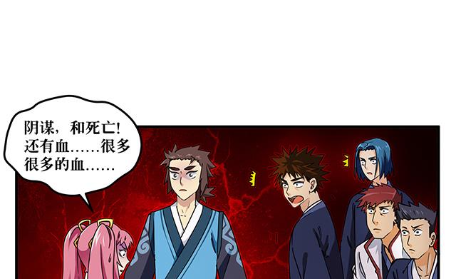 第80话 各自的目标-第80话