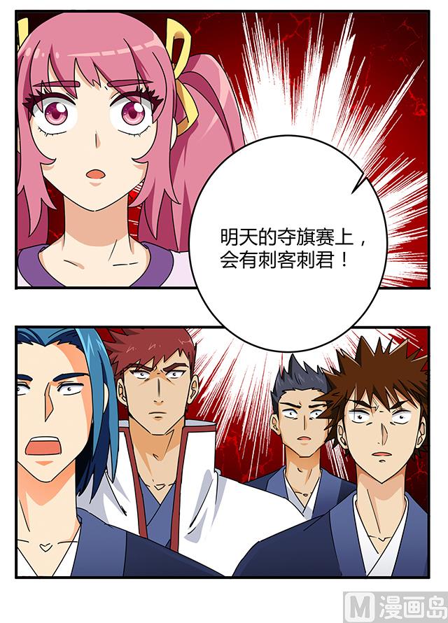 第80话 各自的目标-第80话