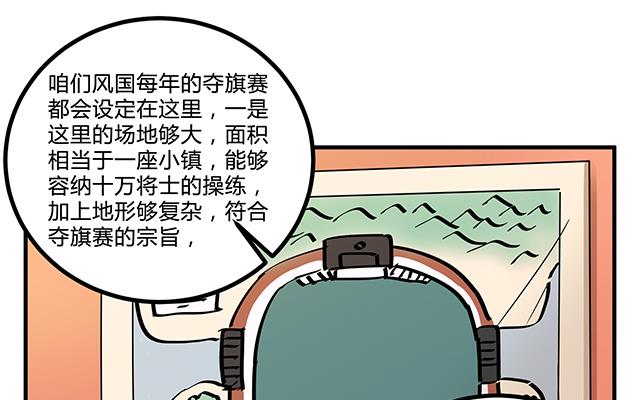 第80话 各自的目标-第80话
