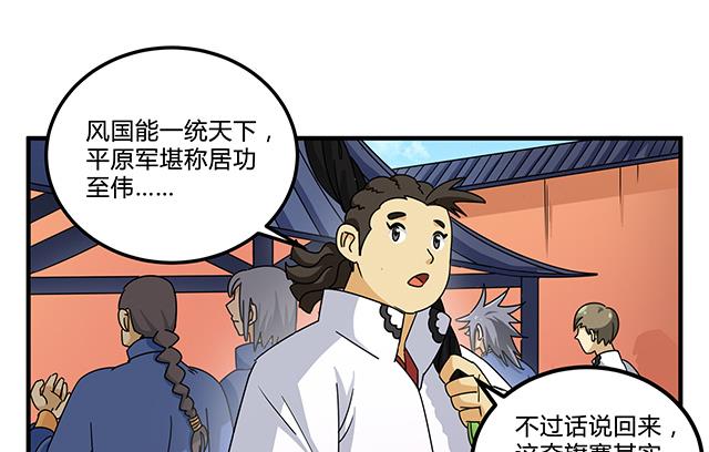 第80话 各自的目标-第80话