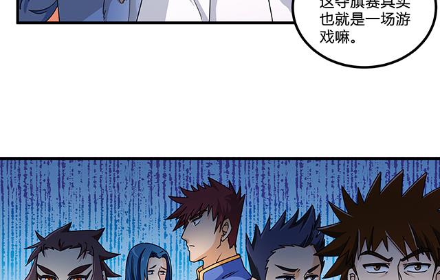 第80话 各自的目标-第80话