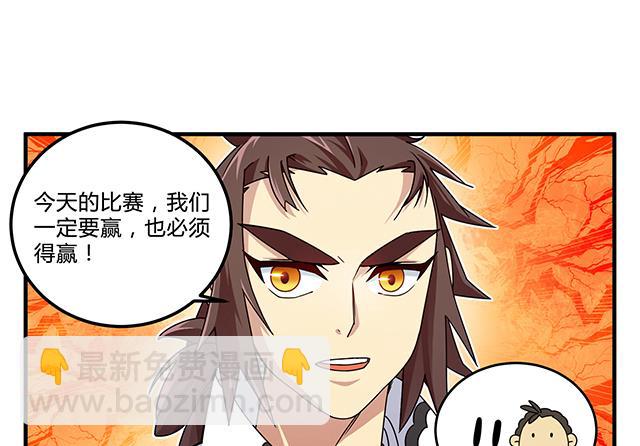第80话 各自的目标-第80话