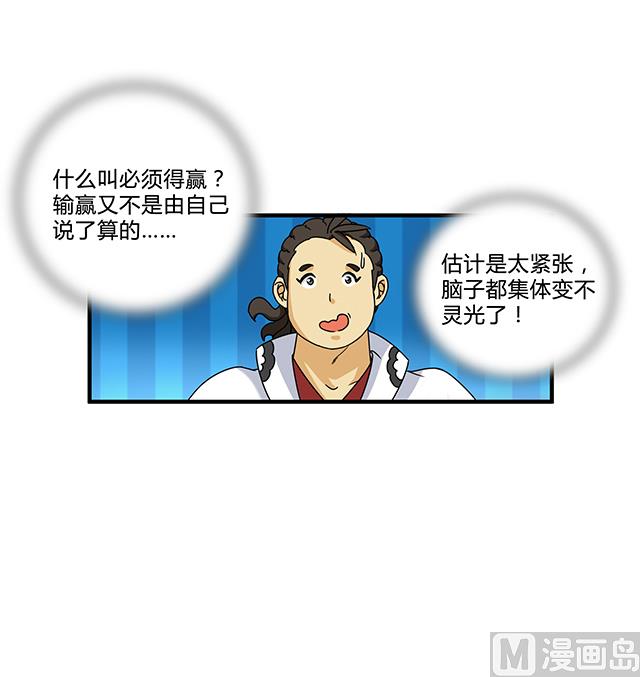 第80话 各自的目标-第80话