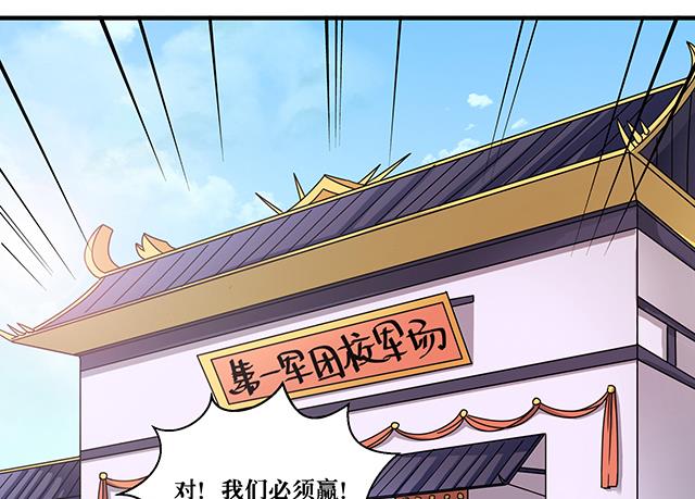第80话 各自的目标-第80话