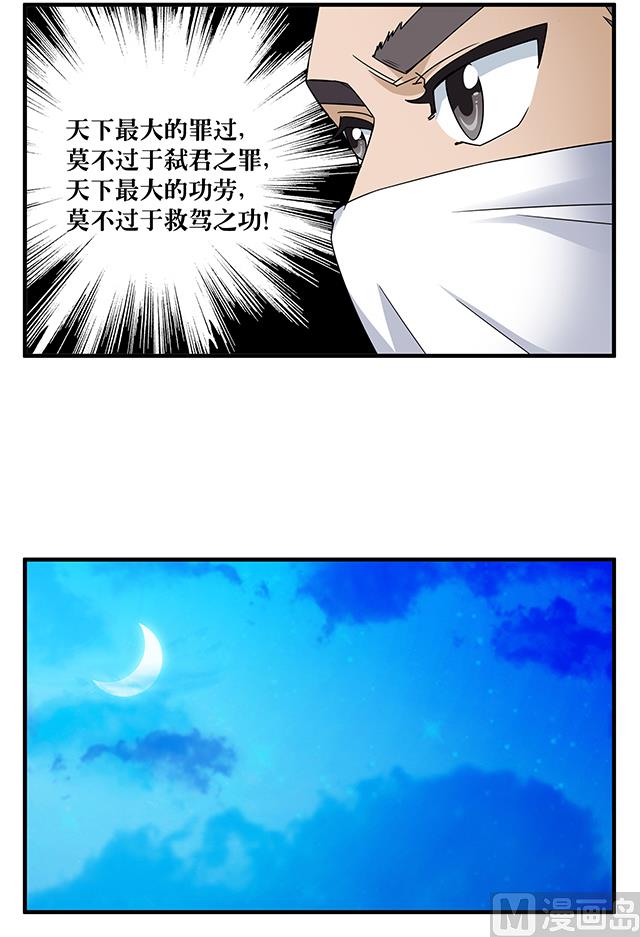 第80话 各自的目标-第80话