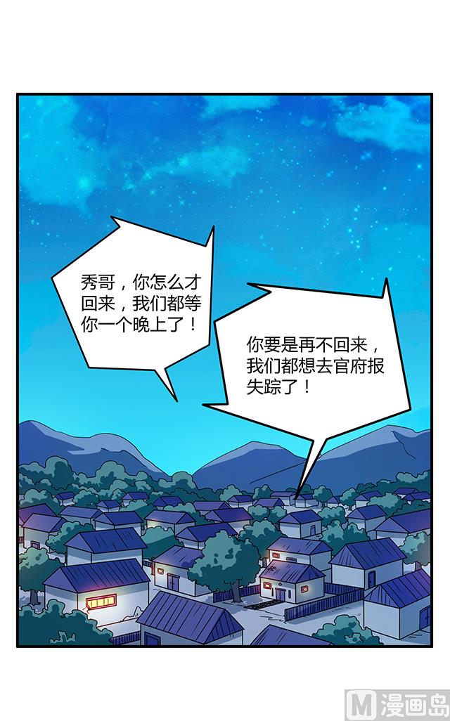 第80话 各自的目标-第80话