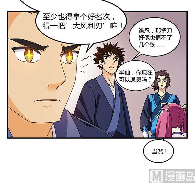 第80话 各自的目标-第80话